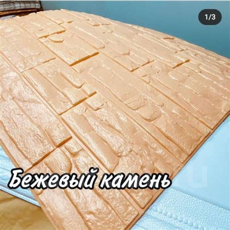 Имитация камня - панели самоклейкие Толщина 1см!. Лeгкая установка, в ...