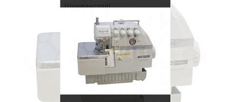 Продаётся 4-х ниточный промышленный оверлок купить в Ижевске | Товары ...