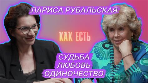 larisa rubalskaia pro starost semiu  odinocestvo kak est