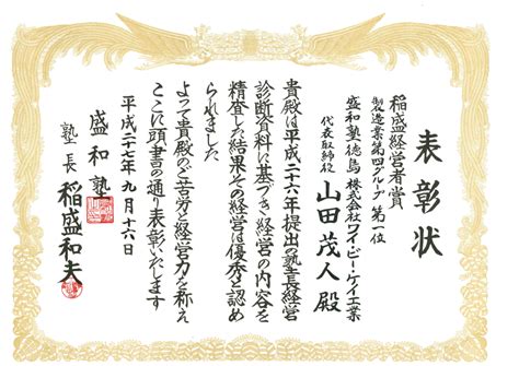 会社案内 | 株式会社ワイ・ビー・ケイ工業