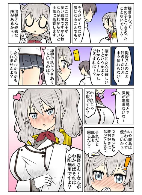 生駒直 On Twitter 艦これ 漫画 艦これ イラスト 漫画