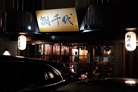 捌千代居酒屋．市民大道上日式串燒居酒屋 東區美食｜附2023菜單 牙籤 牙籤♡百變女王