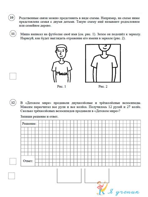 Всероссийские проверочные работы. ВПР 2020. Математика 4 класс
