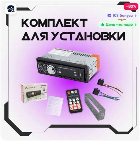 Автомагнитола Pioneer 1 DIN 2 пульта фбс - купить с доставкой по ...