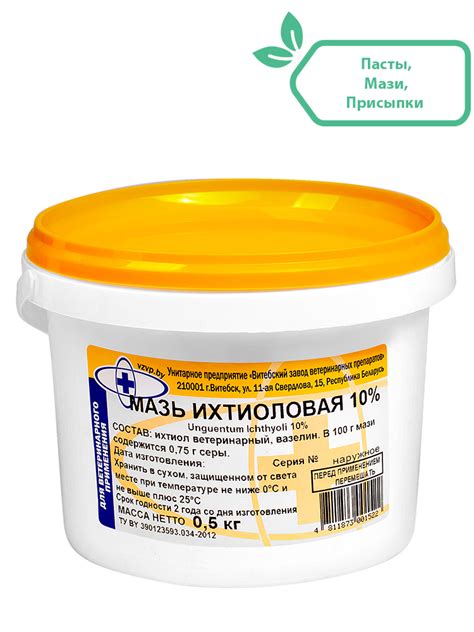 Мазь ихтиоловая 10% — ООО« МедиаВетСервис