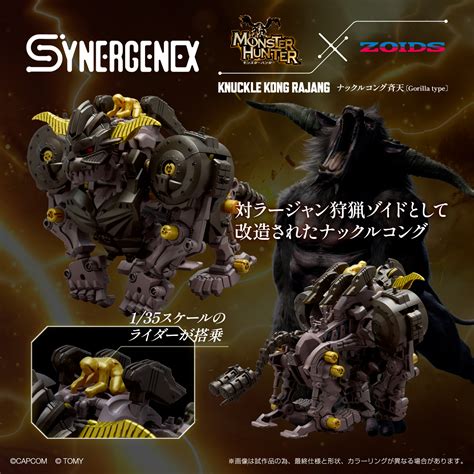takara tomy monster hunter  zoids knuckle kong rajang nii  shop