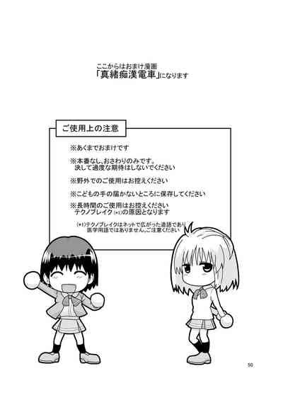 Kongou Inka SideEedition Nhentai Hentai Doujinshi And Manga