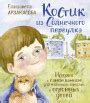 Последние новинки книг в библиотеке » Страница 8 » Библиотека книг ...