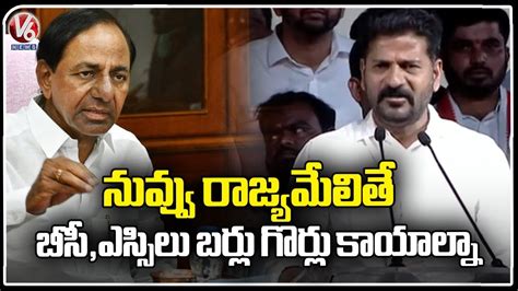 PCC Chief Revanth Reddy Fires On CM KCR Over Comments On Dalits V6