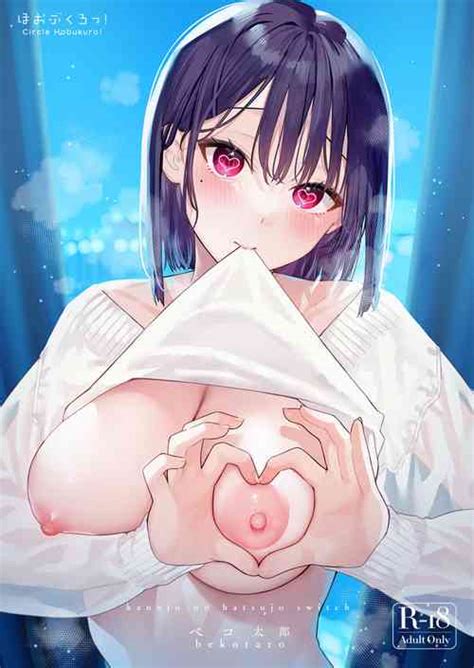 Kanojo No Hatsujou Switch Nhentai Hentai Doujinshi And Manga