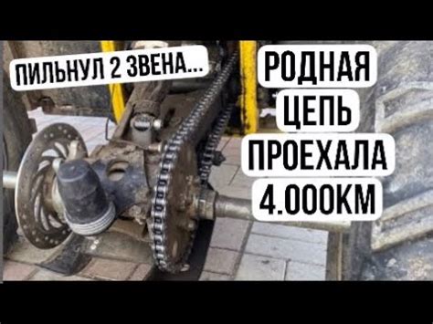 Укоротил цепь на квадроцикле! Как отремонтировать замок цепи? - YouTube