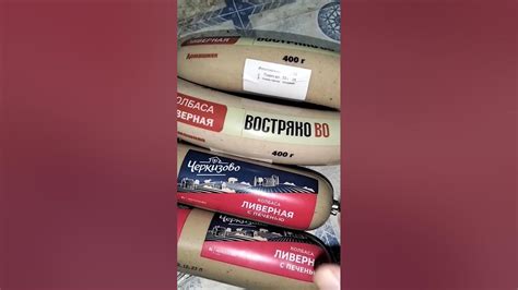 КОЛБАСА ДОМАШНЯЯ ЛИВЕРНАЯ ВОСТРЯКОВО, КОЛБАСА ЛИВЕРНАЯ С ПЕЧЕНЬЮ ...