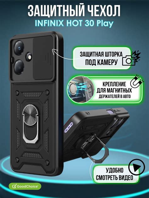 GoodChoice Чехол противоударный для смартфона Infinix Hot Play Инфиникс Хот Плей с