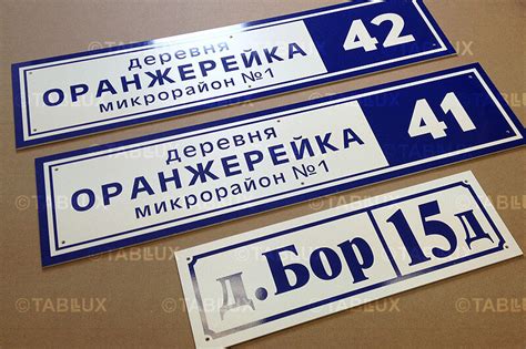 Адресные таблички и закон РФ... все, что нужно знать! | MetallBox Zen ...