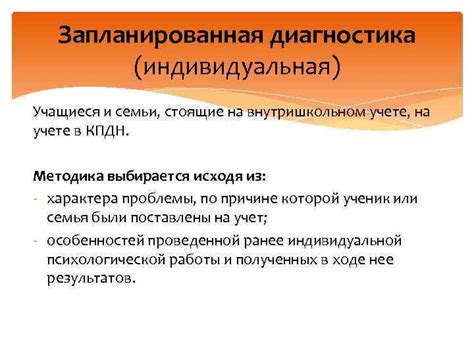 Обзор основных диагностических методов в работе педагога-психолога