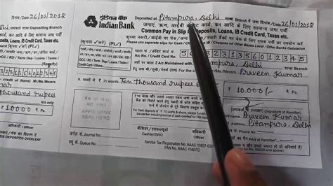 How To Fill Indian Bank Deposit Slip Fully Explained Youtube