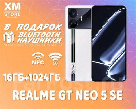 Realme GT NEO 5 SE 100W 5G 16ГБ+1024ГБ Белый! CN! NFC! +BTнаушники, 1 ...