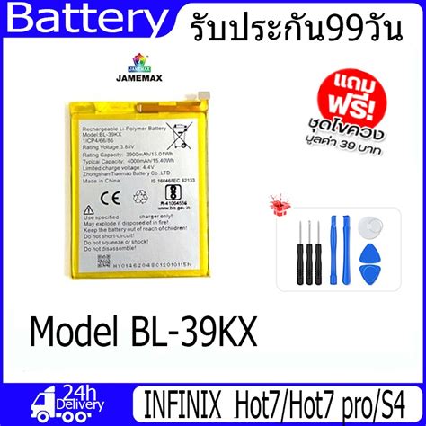 JAMEMAX แบตเตอร INFINIX Hot7 Hot7 pro S4 Battery Model BL 39KX 4000mAhฟรชดไขควง hot