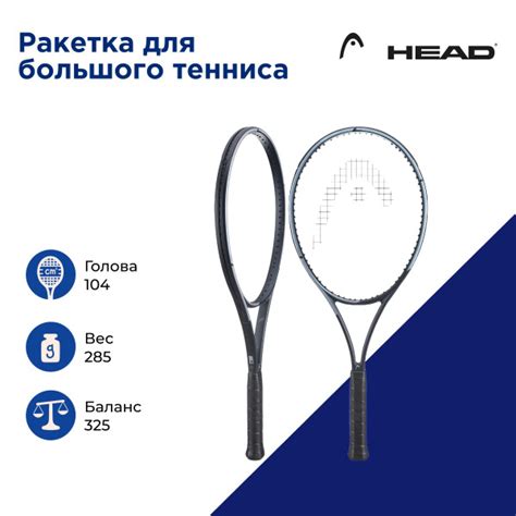 Ракетка для большого тенниса Head Gravity Team 2023. Ручка 3 купить на ...