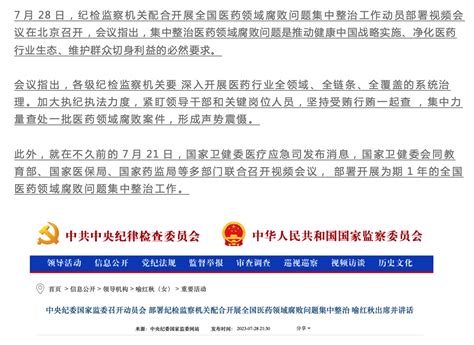 解读 医药重挫，恒瑞医药为何逼近跌停？原因找到了！财富号东方财富网