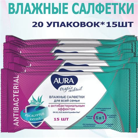 Влажные салфетки Аура с антибактериальным эффектом20х15шт - купить с ...