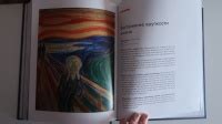 Книга: Пойми, почему это шедевр - Франсуаза Барб-Галль. Купить книгу ...