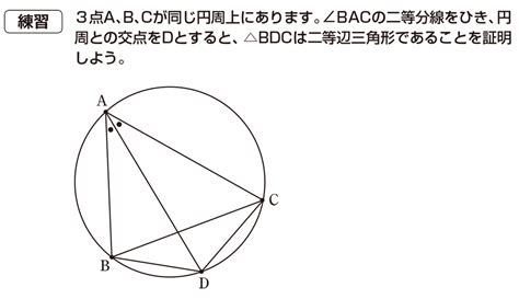 【中3数学】「円の性質と証明」 練習編 映像授業のtry It トライイット