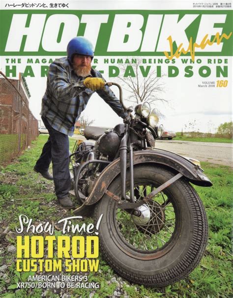 HOT BIKE Japan ホットバイクジャパン 年 月号 HOT BIKE Japan編集部 HMV BOOKS online