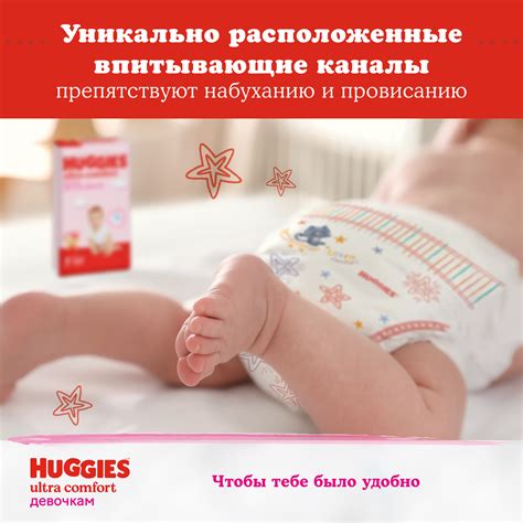 Подгузники Huggies Ultra Comfort для девочек 3 (5-9 кг) 78 шт. купить ...