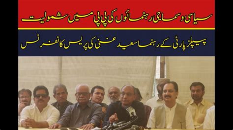 Sindh Minister Saeed Ghani Press Conference Saeed Ghani Media Talk