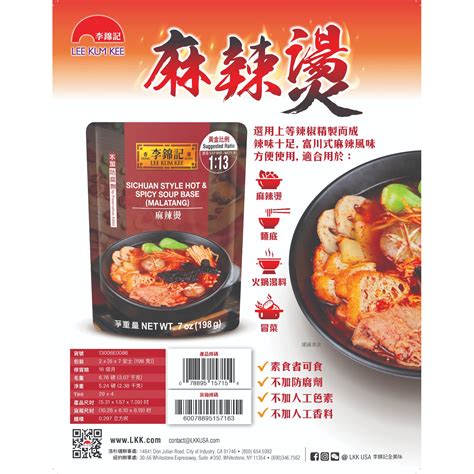 Lee Kum Kee Sichuan Style Hot And Spicy Soup Base Weee