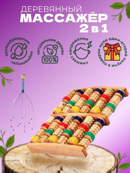 Массажер деревянный / для ног и стоп роликовый лимфодренажный - купить ...
