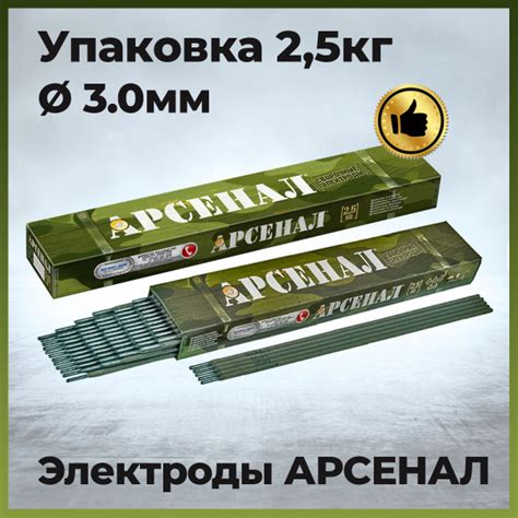 Электроды сварочные АРСЕНАЛ МР3 д.3 (2.5кг) купить на OZON по низкой ...