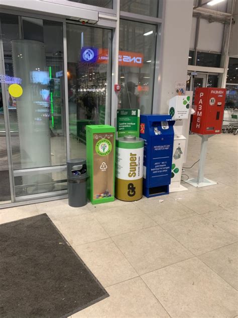 Пункты сбора