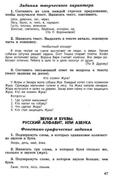 Тесты - Сборник диктантов и творческих работ 1-2 класс. Обсуждение на ...