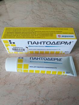 Пантодерм мазь д/наруж. прим. 5% туба 30г — купить в интернет-магазине ...
