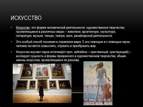 Искусство. Процессы творчества - презентация онлайн