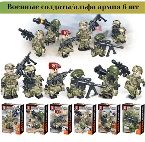 Фигурки Военные солдаты/ Альфа армия 6 шт - купить с доставкой по ...