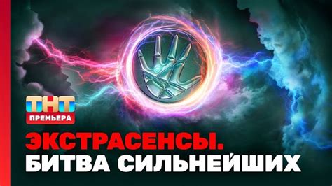 an advertisement for the russian television show