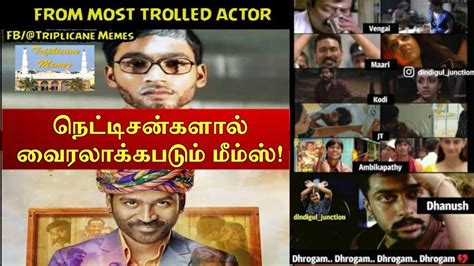 Memes நெட்டிசன்களால் வைரலாக்கபடும் மீம்ஸ் Dhanush Memes Blue