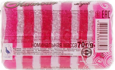 Poshe - Глицеринов сапун "Мус от грозде" | Makeup.bg