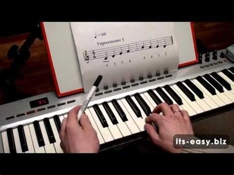 Фортепиано для начинающих - Чтение нот - YouTube