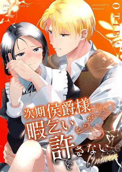 Kichiku Hosuto no Daraku Chōkyō 1 nhentai hentai doujinshi and manga