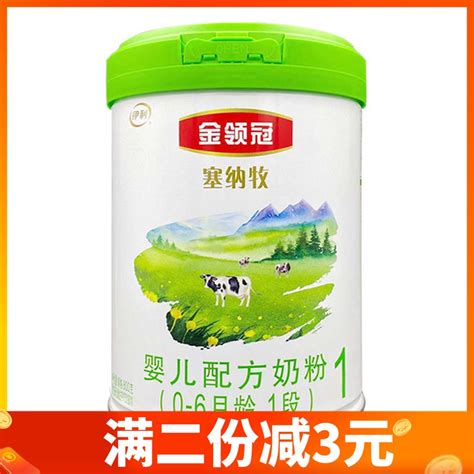 伊利金领冠塞纳牧1段800g克罐装0 6月婴儿奶粉23年2月到期 淘宝网