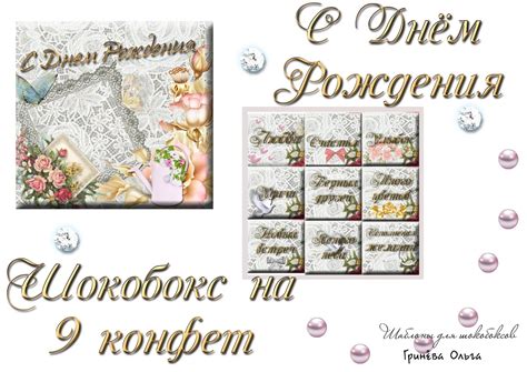 ChocoBox/Шаблоны на шокобокс | ВКонтакте
