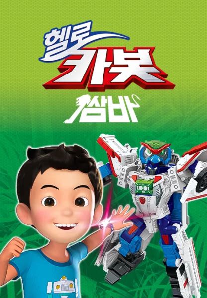Hello Carbot Season 11 - Pictures - MyAnimeList.net