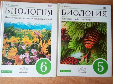 Учебник пасечника 7 класс