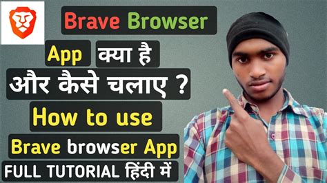 Brave Browser Safe Fast And Powerful Web Browser How To Use Brave