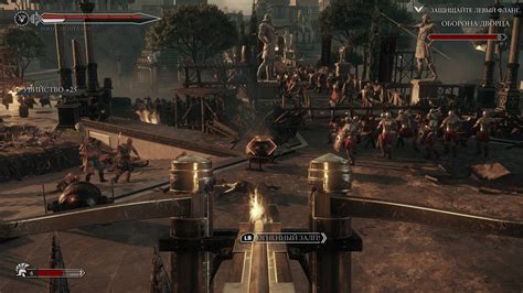 Ryse: Son of Rome - Прохождение