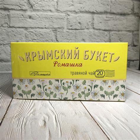 Чай КРЫМСКИЙ БУКЕТ «Ромашка» - Купить и заказать чай и кофе в Тюмени